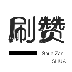 抖音在线业务秒单平台24小时自助下单服务免费